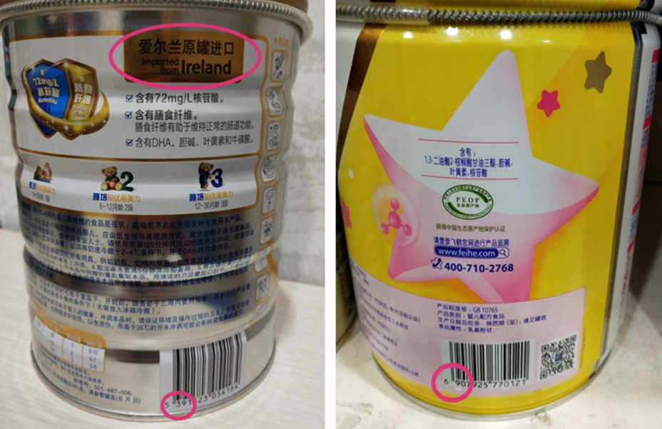 真假奶粉小贴士