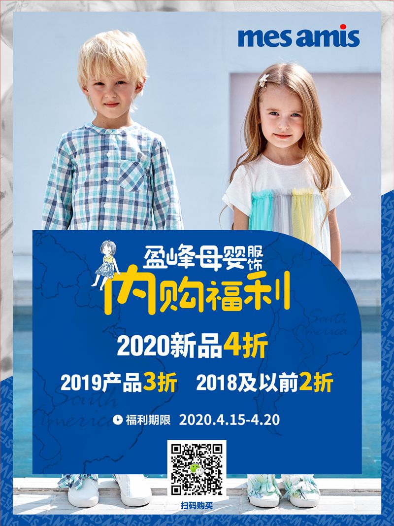 盈峰母婴蒙蒙摩米内购会，总有一款产品适合你！