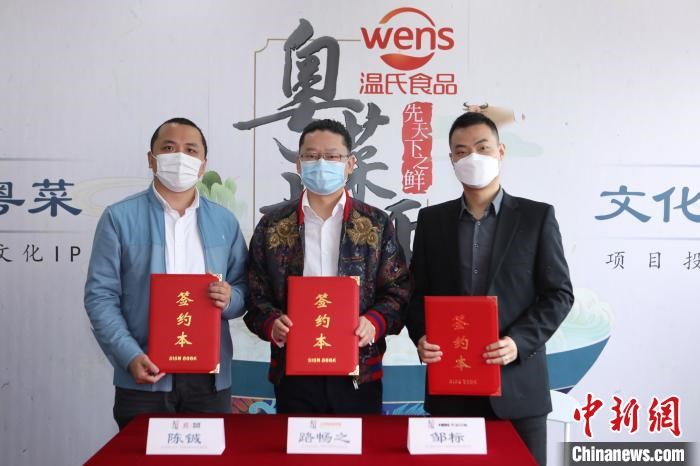 《粤菜大师》项目启动 打造IP生态产业共同体