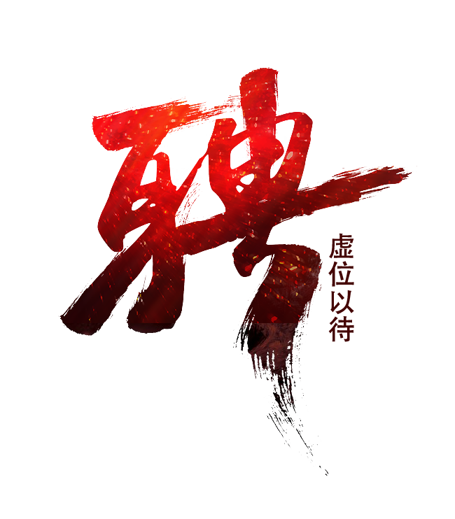 招聘丨【盈峰普惠】招纳贤士，欢迎推荐优秀人才！
