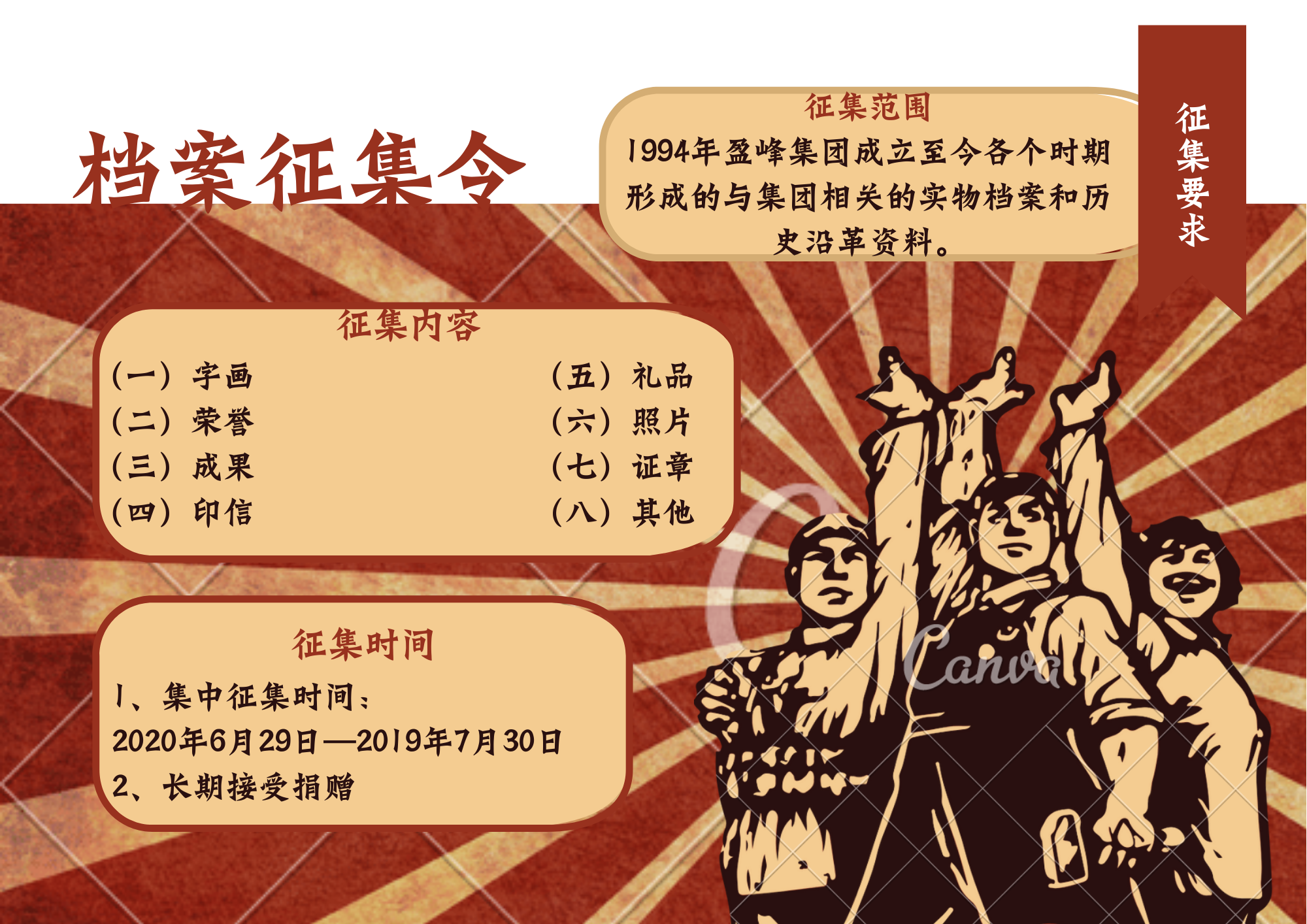 最高1000元！档案有奖征集来了！