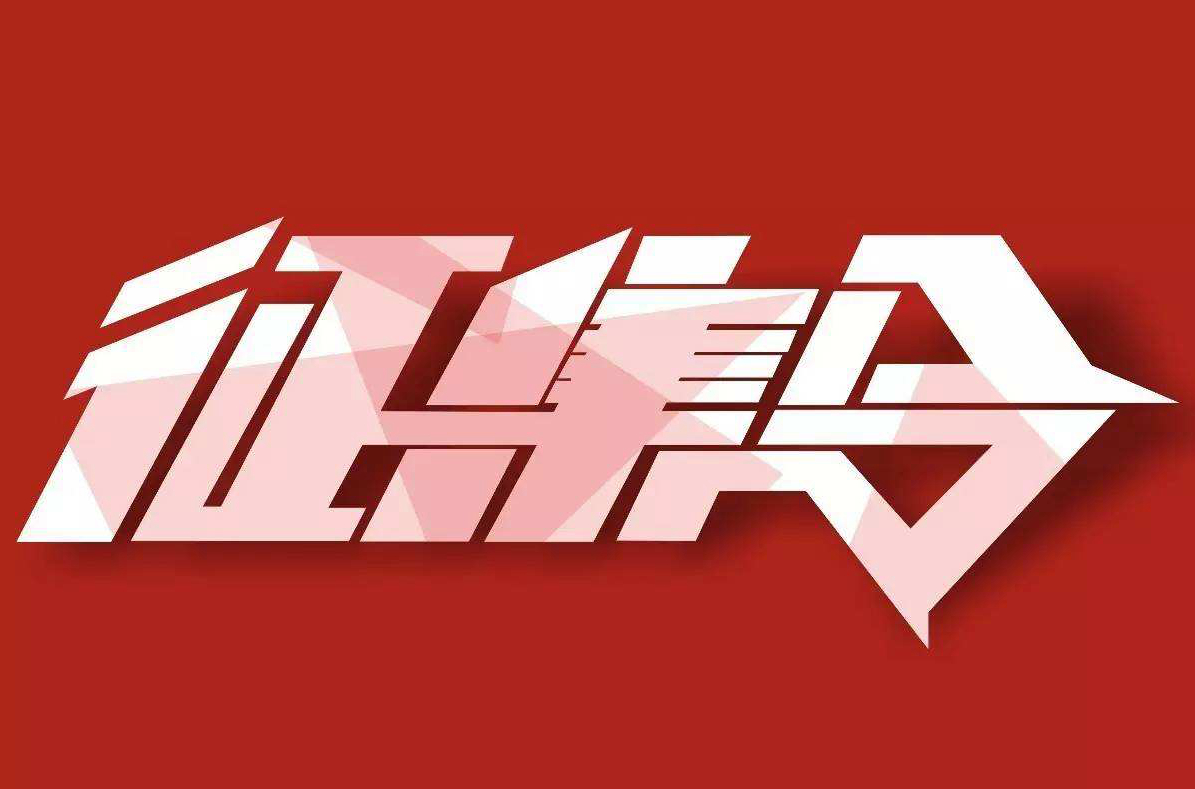 有奖征集丨“峰景”小程序logo创意哪家强？