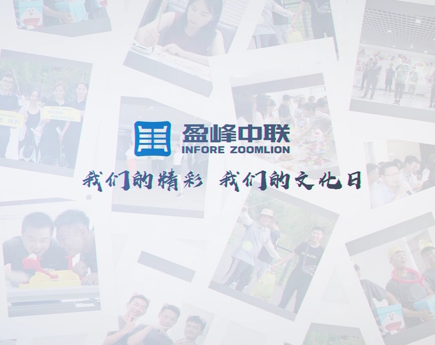 《我们的精彩 我们的文化日》之七月篇精彩回顾