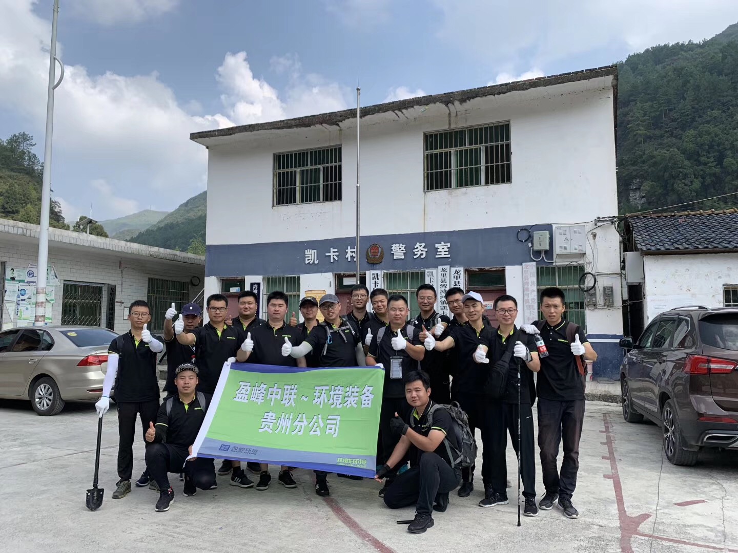 攻坚克难 迎难而上 | 装备营销贵州团队的赫章、威宁之战