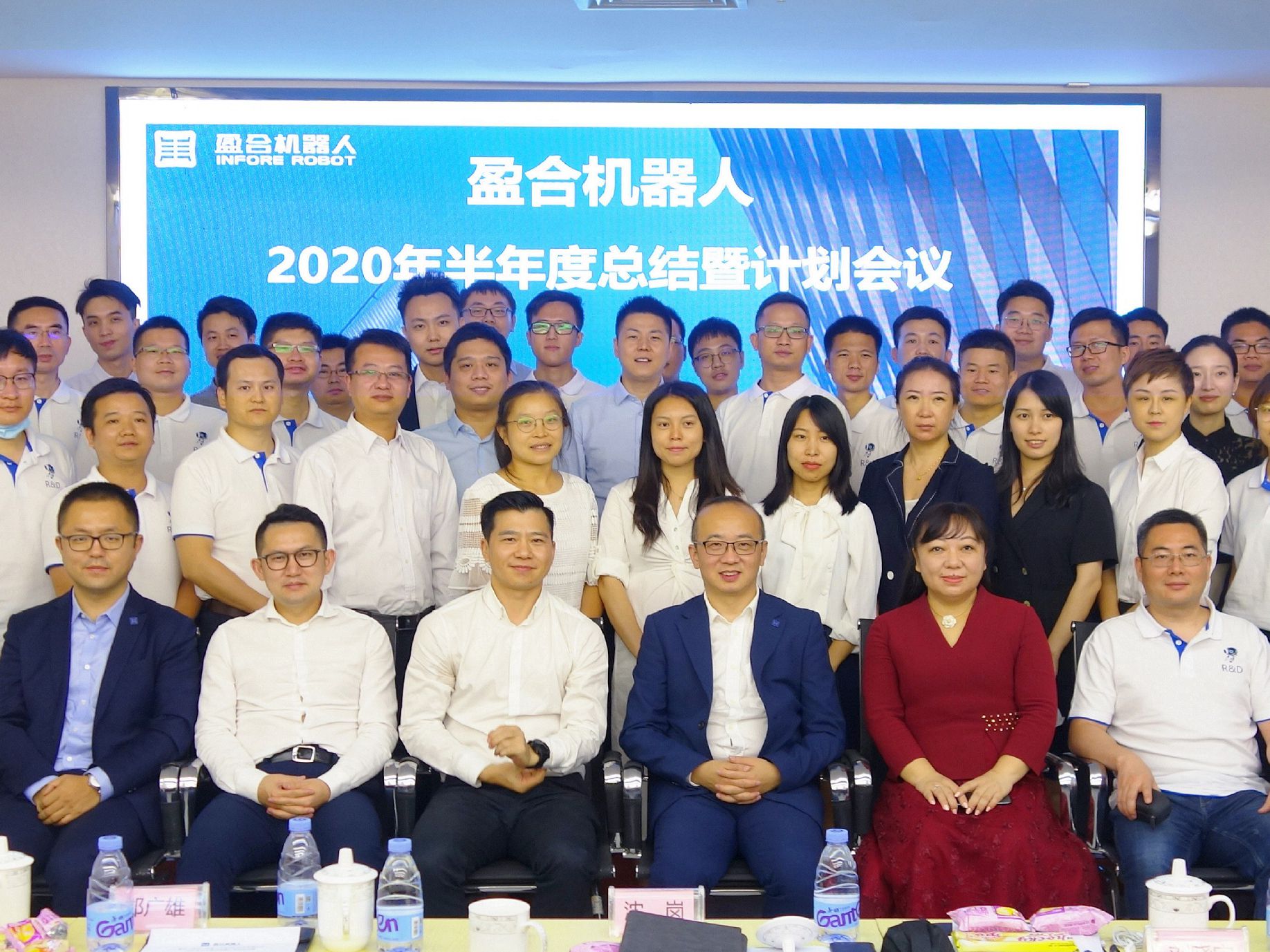 密布精耕，蓄势待发 | 盈合机器人“2020年半年度总结暨下半年计划工作会议”圆满召开！