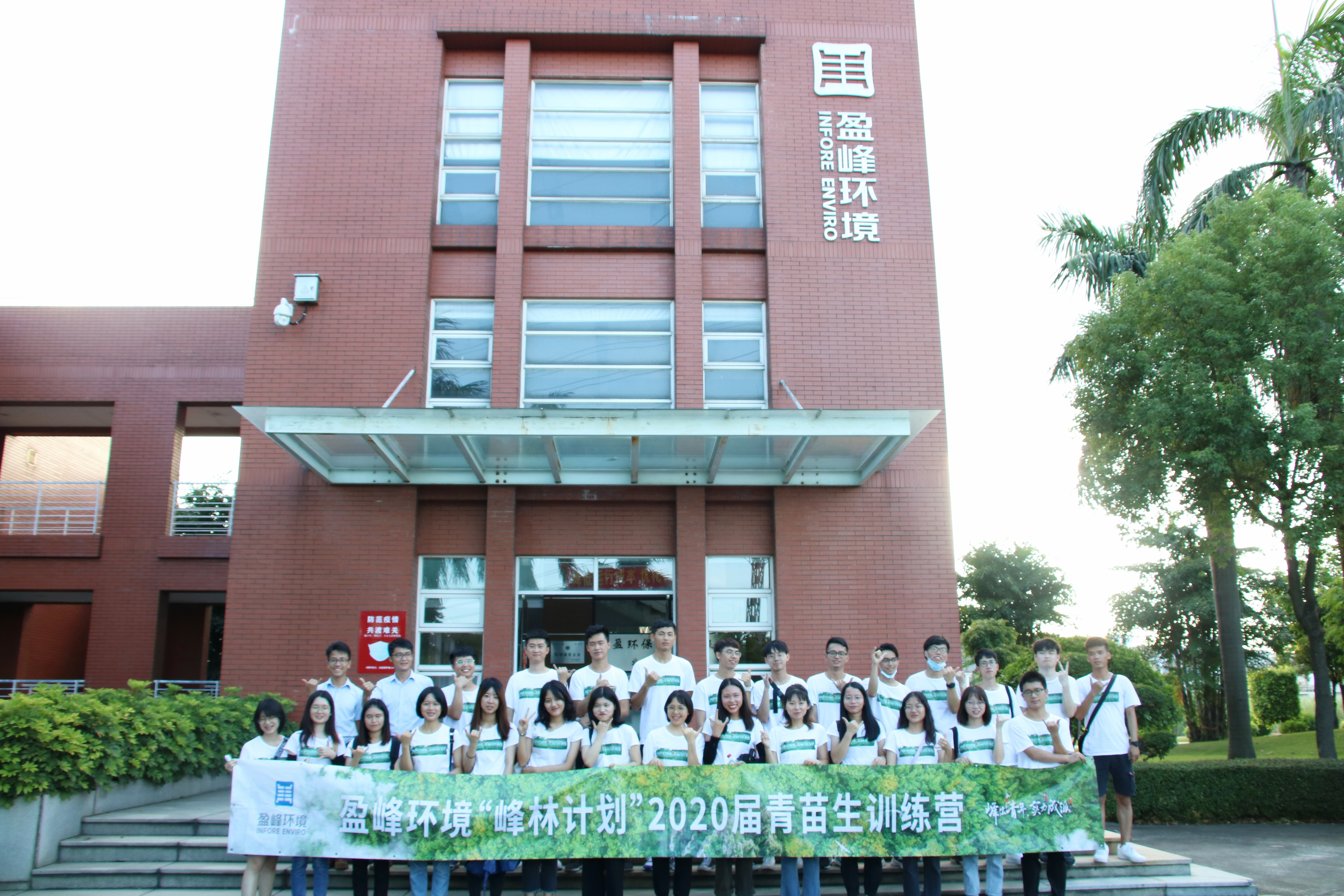 行业初识 专业初知 | 固废处理及运营事业部“峰林计划”2020届青苗生训练营第三弹