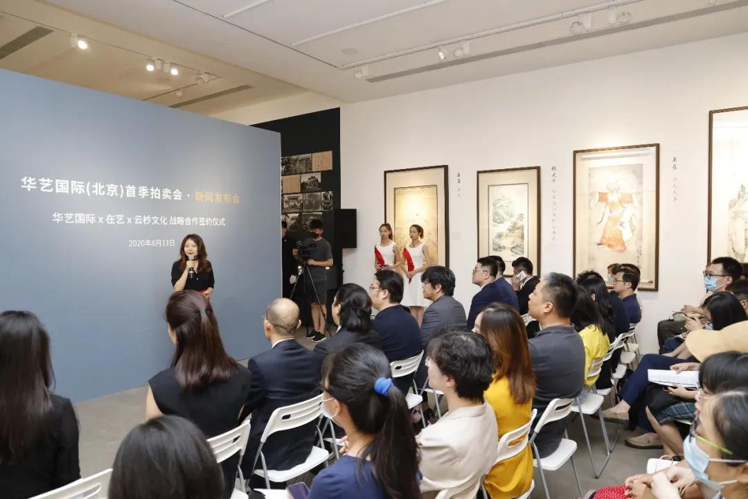 媒体聚焦，现场火热：华艺国际（北京）首季拍卖会·北京精品展于8月13日华艺空间正式开幕