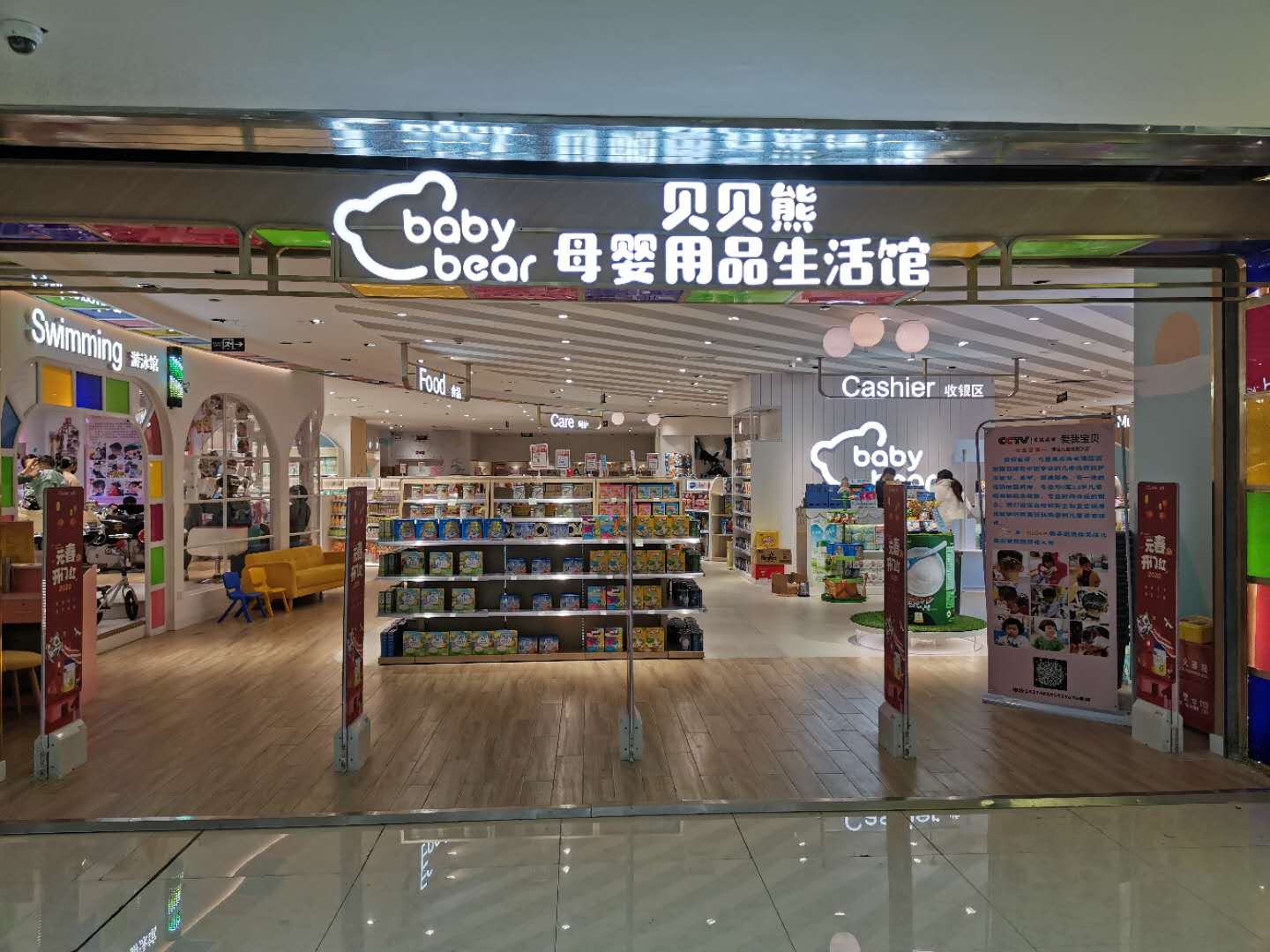 贝贝熊加盟“三胞胎”火爆来袭