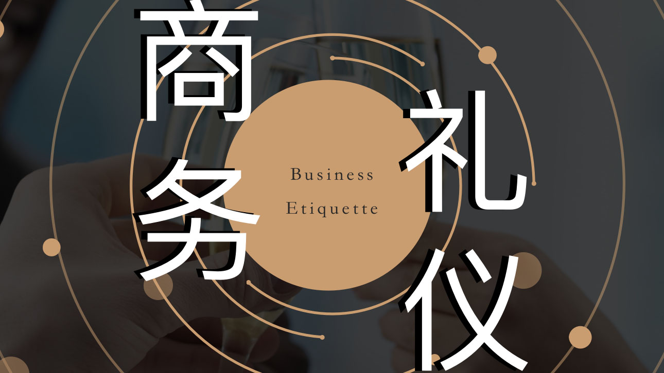 知礼仪，行天下｜盈合机器人第一次商务礼仪分享课圆满结束