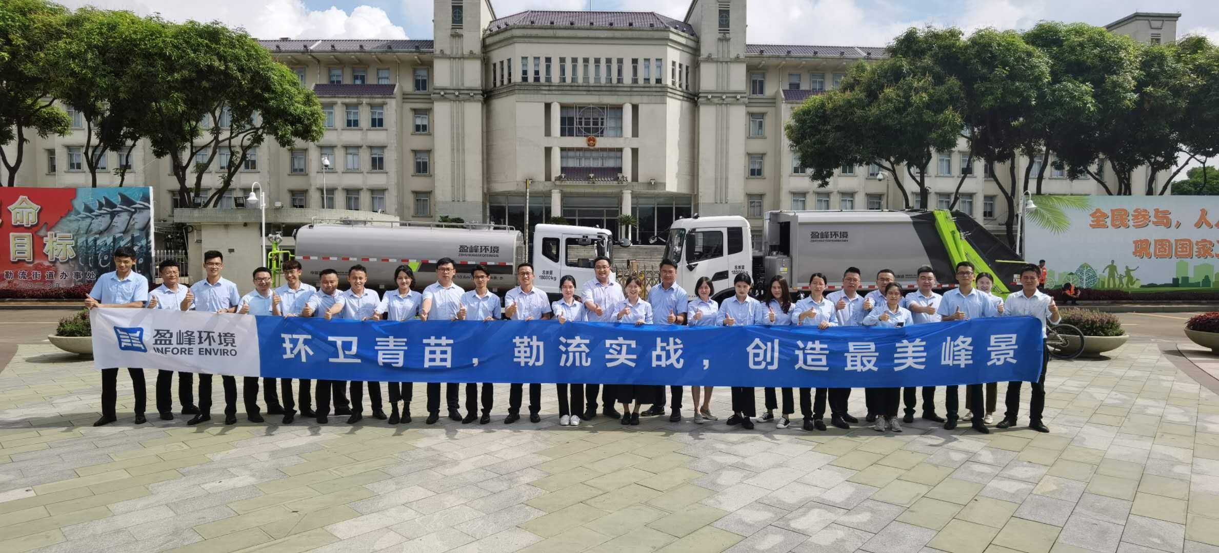 躬行实践 力学笃行 | 固废处理及运营事业部“峰林计划”2020届青苗生训练营第四弹