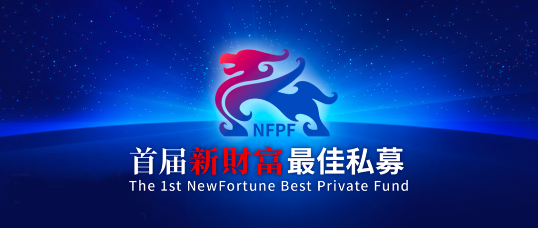 荣誉|盈峰资本蒋峰荣膺首届新财富最佳私募投资经理（股票策略）