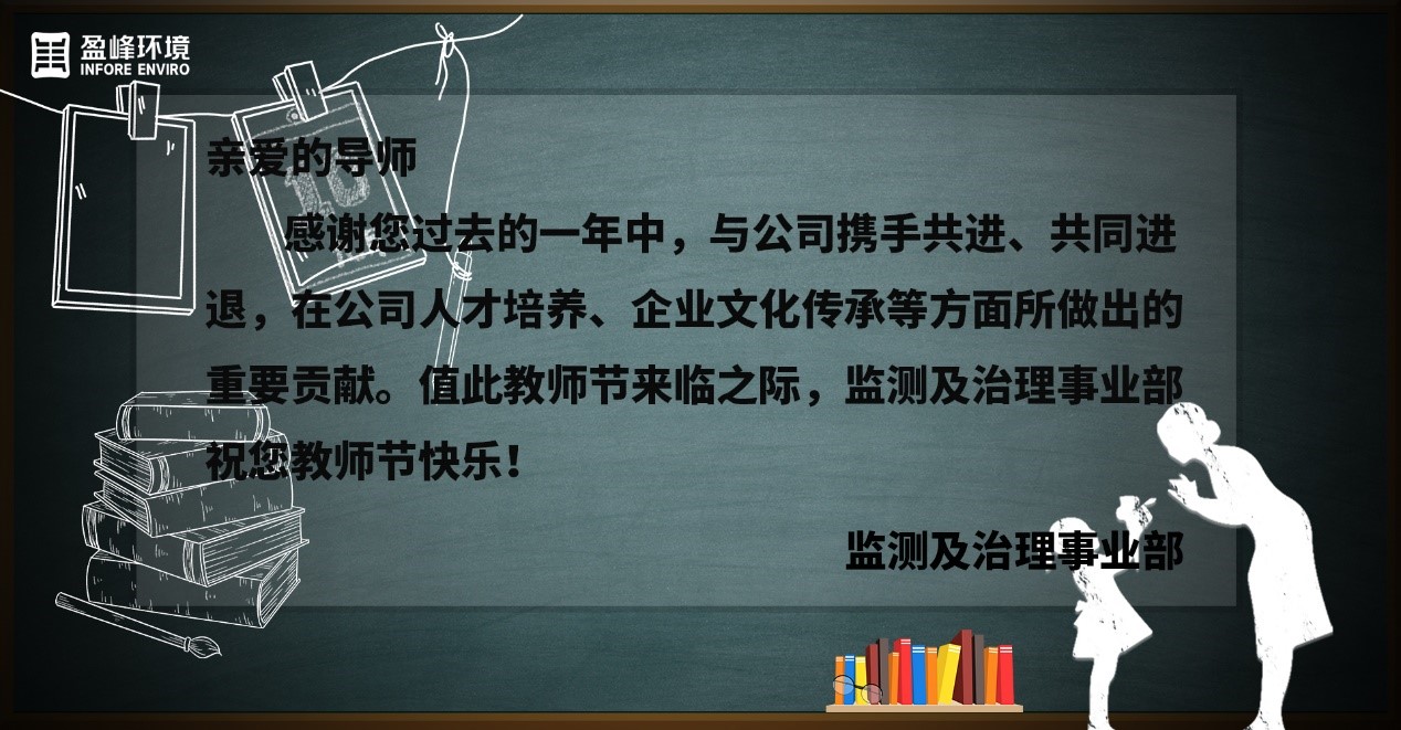 教师节不知说什么？这里有最硬核的表白！