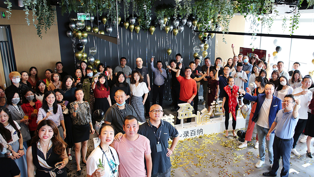 “迁”金一诺，“盈”峰起航，华录百纳搬新家啦！