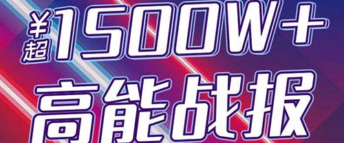 百纳千寻携手温碧泉再创直播佳绩  成交总额突破1500万