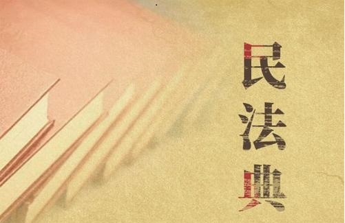 优先承租权的适用规则简析
