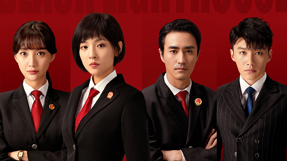 《黑色灯塔》定档10月21日 吴倩杨玏抽丝剥茧还原真相