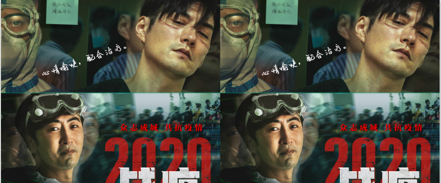 《战疫2020之我是医生》定档11.3 众星云集致敬中国医生
