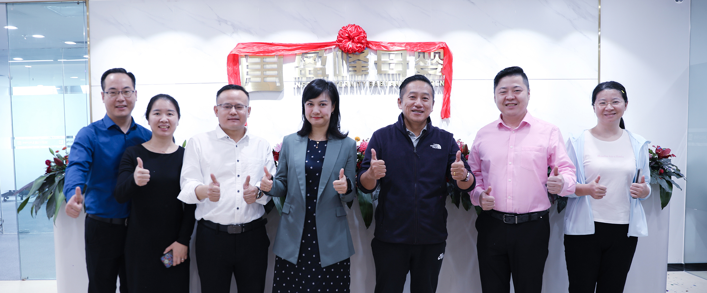新起点 新征程 | 盈峰母婴正式乔迁深圳盈峰中心