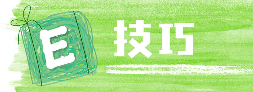 高（zhuang）阶（bi）图表，你怎么也得学会一个
