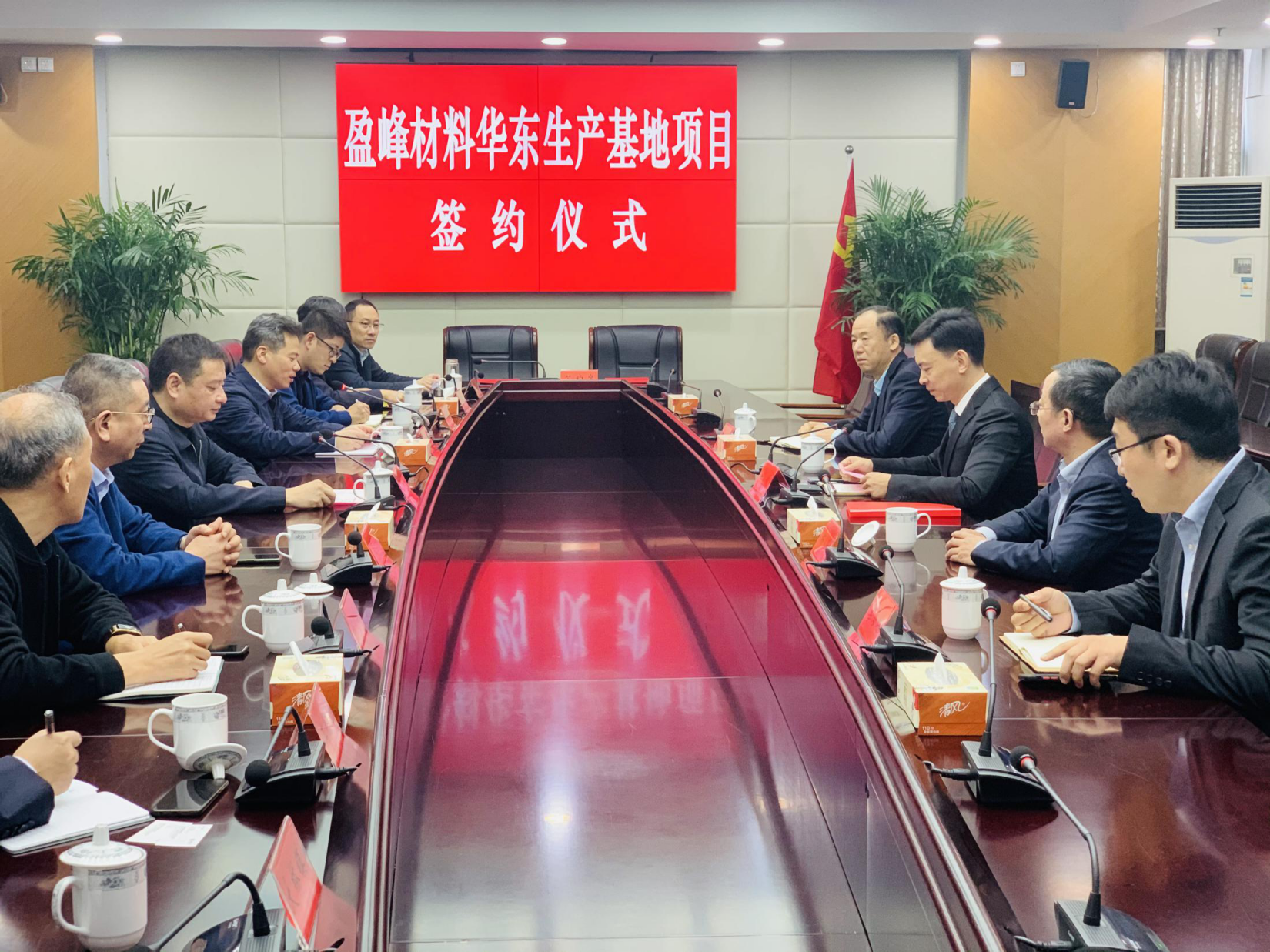 定了！盈峰材料华东基地落户江苏省江都省级经济开发区