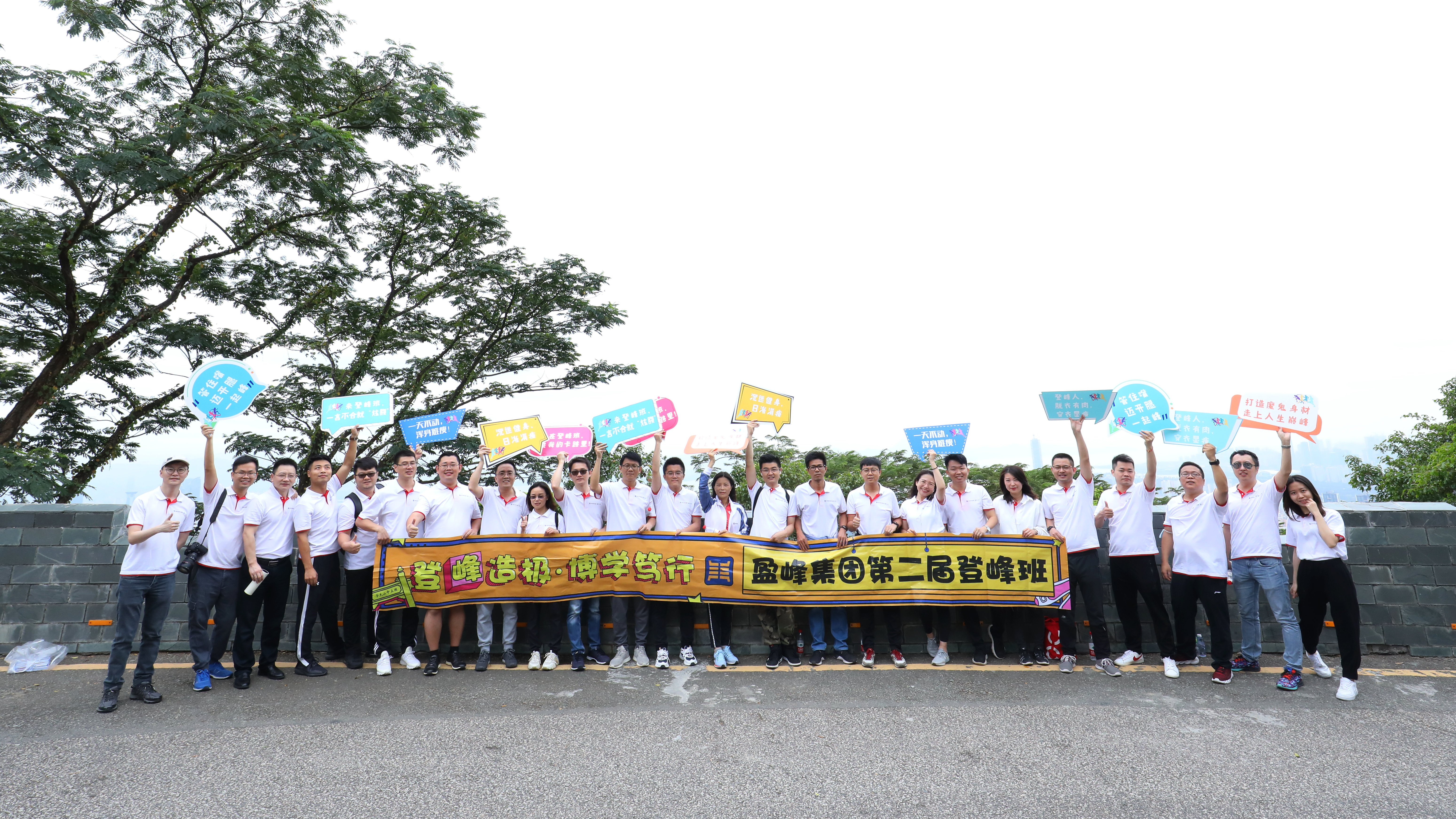 登峰造极·博学笃行 | 登峰班第三次集训顺利举行