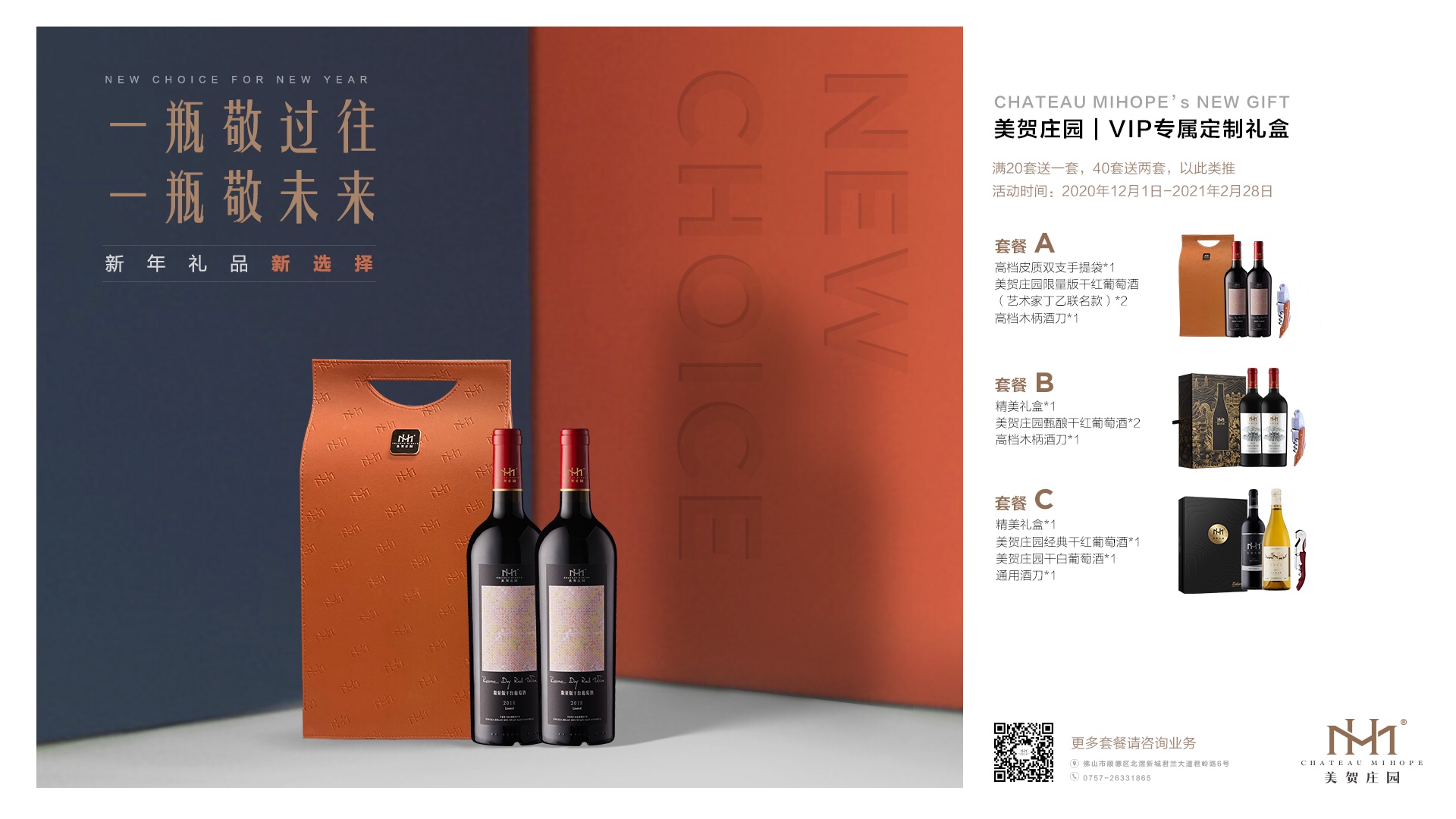 以美酒，致敬每一位奋斗者