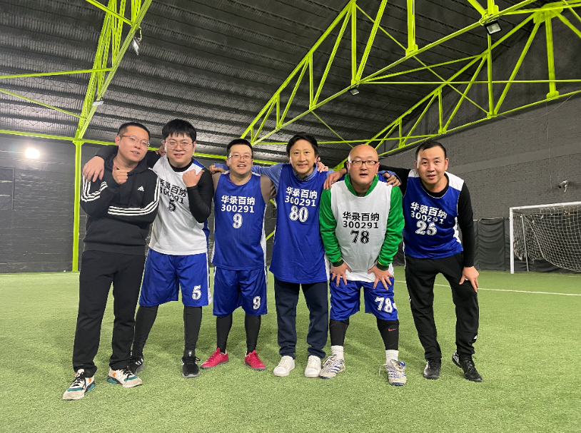 无限风采，始于足下——华录百纳足球团建如期举办