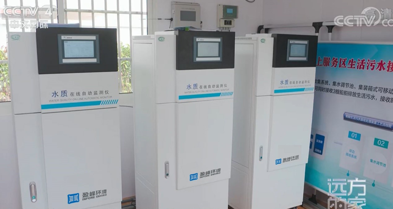 央视报道 | 盈峰环境水质监测仪器当好苏南运河污水处理排放最后一扇“铁闸门”
