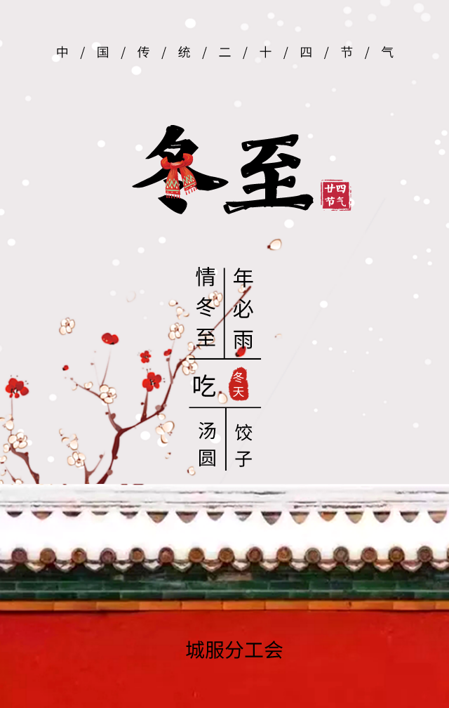 这个冬天不太“冷”