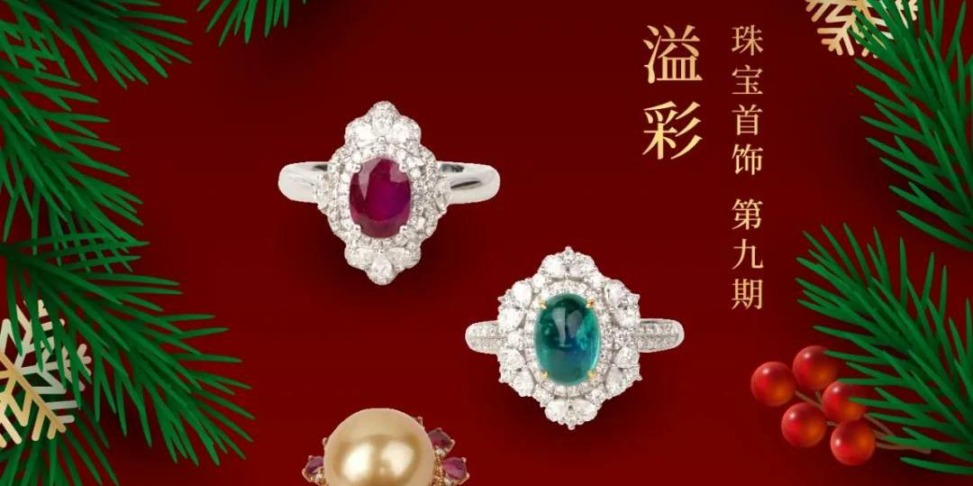 华艺在线·淘珍22期 | 挑“礼”了！对自己好，对爱你的人要更好！