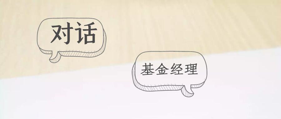 盈峰资本周冬：持续的产品创新能力是医药企业核心竞争力