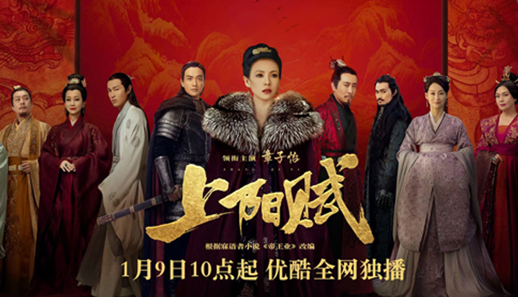 《上阳赋》优酷全网独播  章子怡领衔惊艳亮相