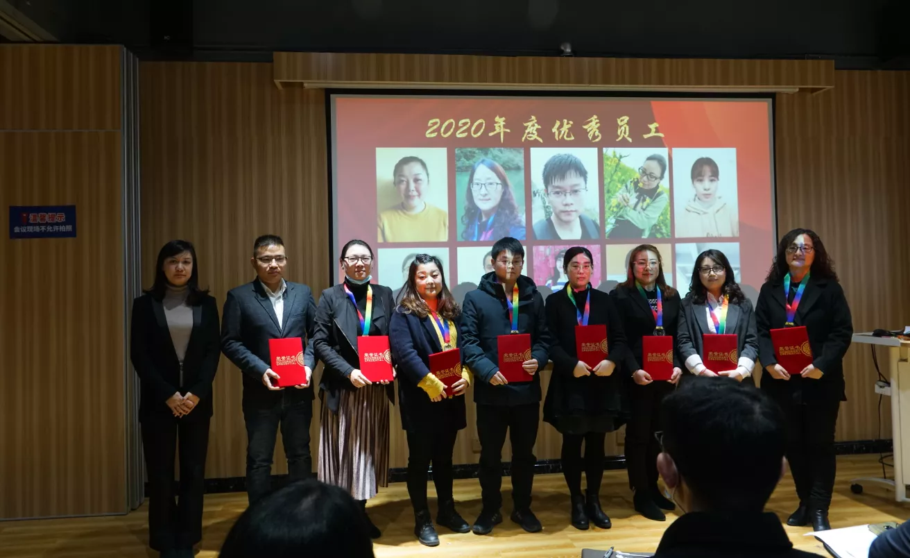 2020年度贝贝熊优秀个人、团队表彰