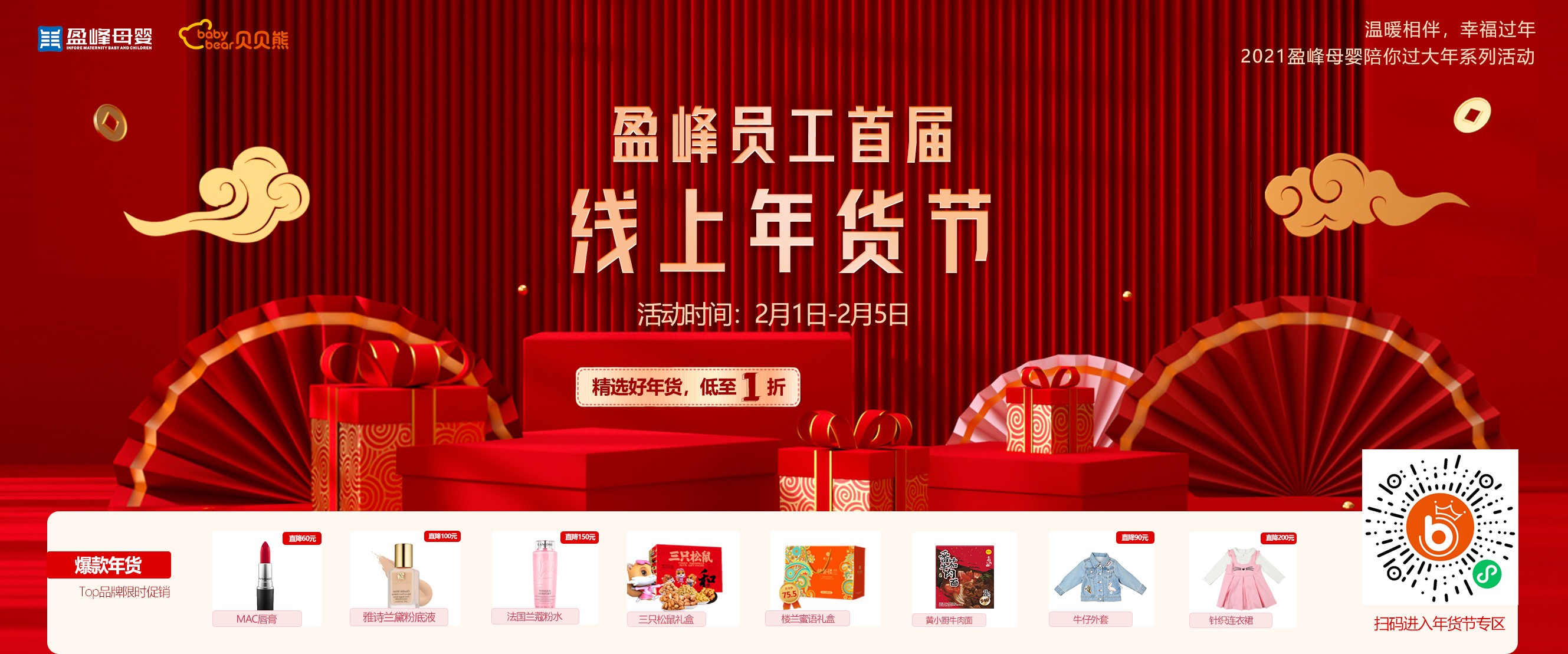 年货节福利 | 熊粉们，你家年货“佩奇”了吗？