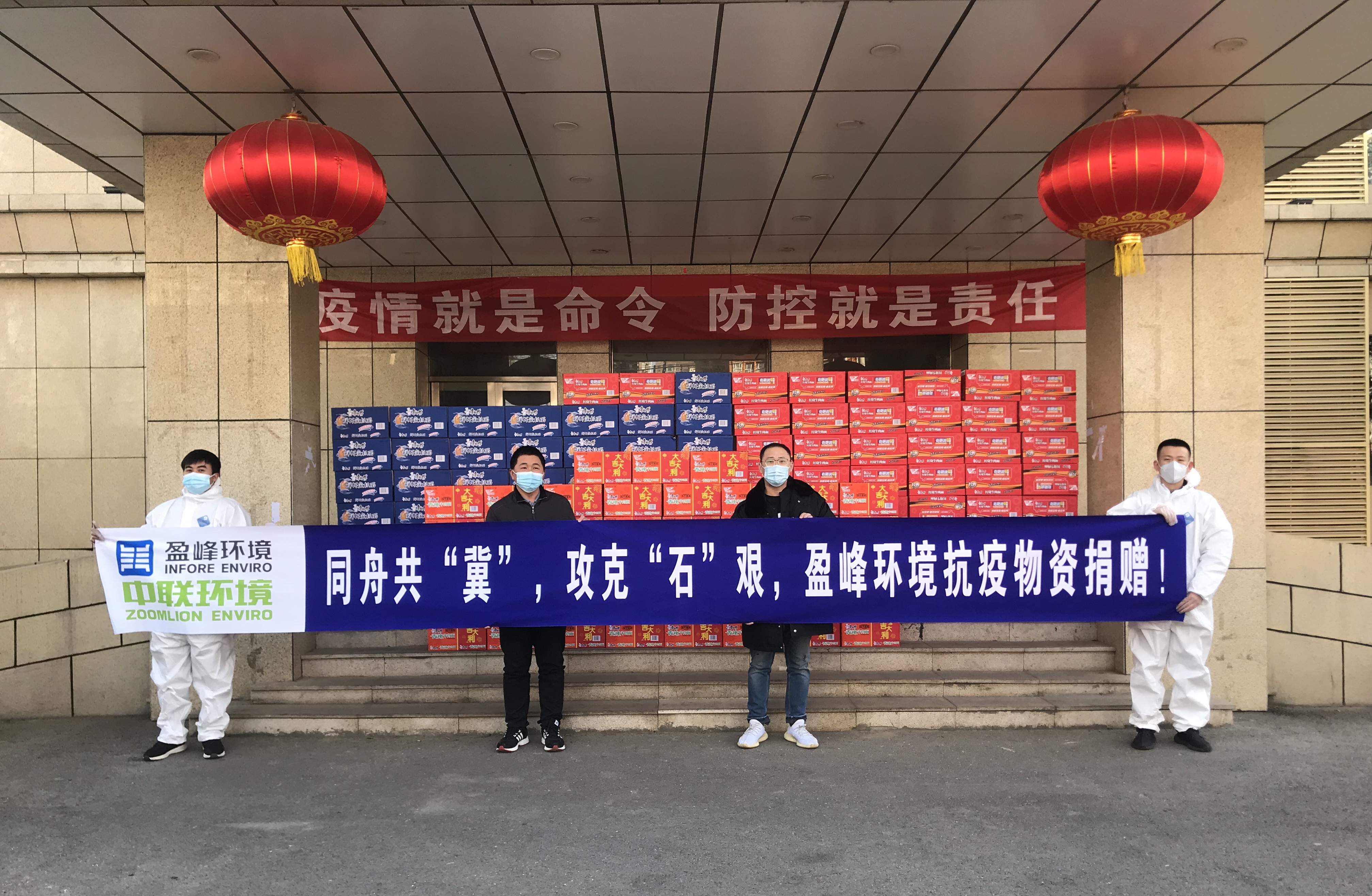 同舟共“冀”，共克“石”艰|北部营销公司为河北环卫人捐赠爱心物资