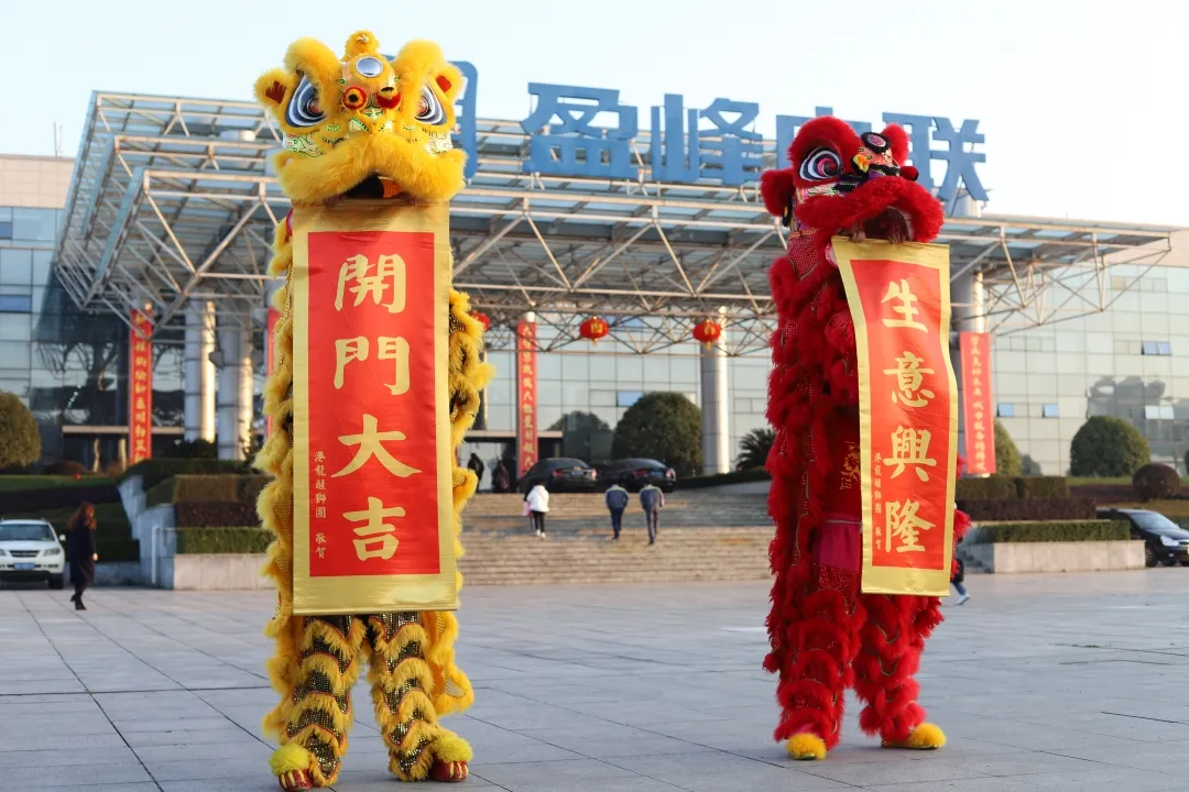 迎峰而上！盈峰环境开工大吉，犇赴新征程