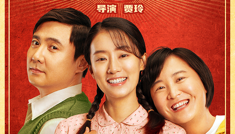 喜报：《你好，李焕英》累计票房突破45亿