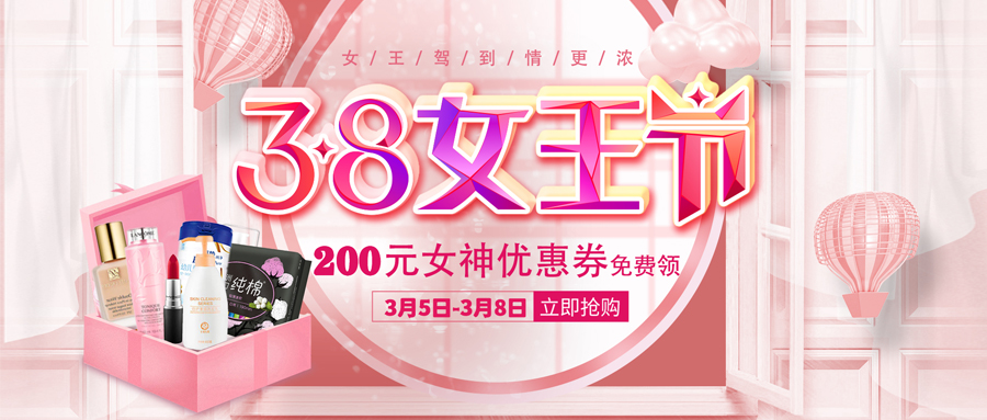 女王节来啦 | 等不及了，盈峰母婴为爱降价，惊喜大剧透！