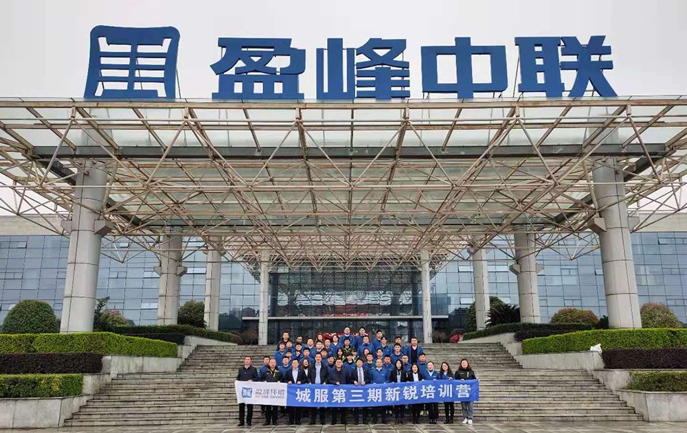 城服新锐扬帆启航！第三期新锐培训营长沙高新区正式开班！