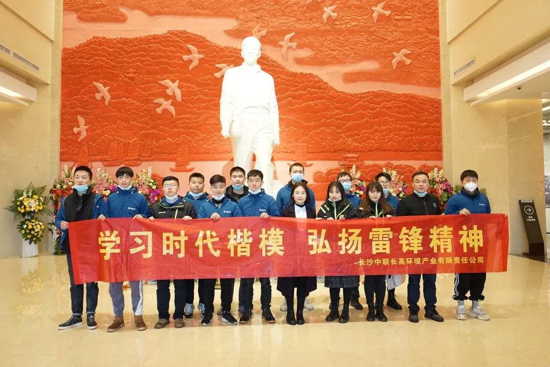 薪火相传丨盈峰环境继承弘扬新时代雷锋精神