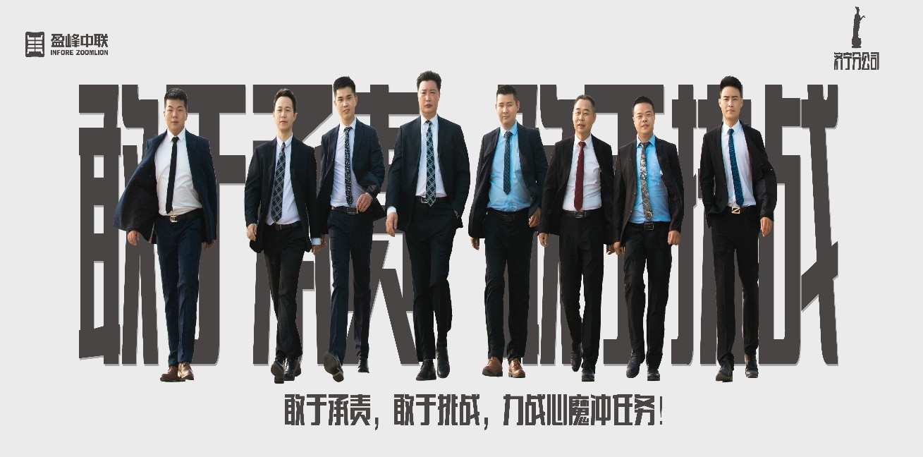 营销战绩|济宁分公司：星光不问赶路人
