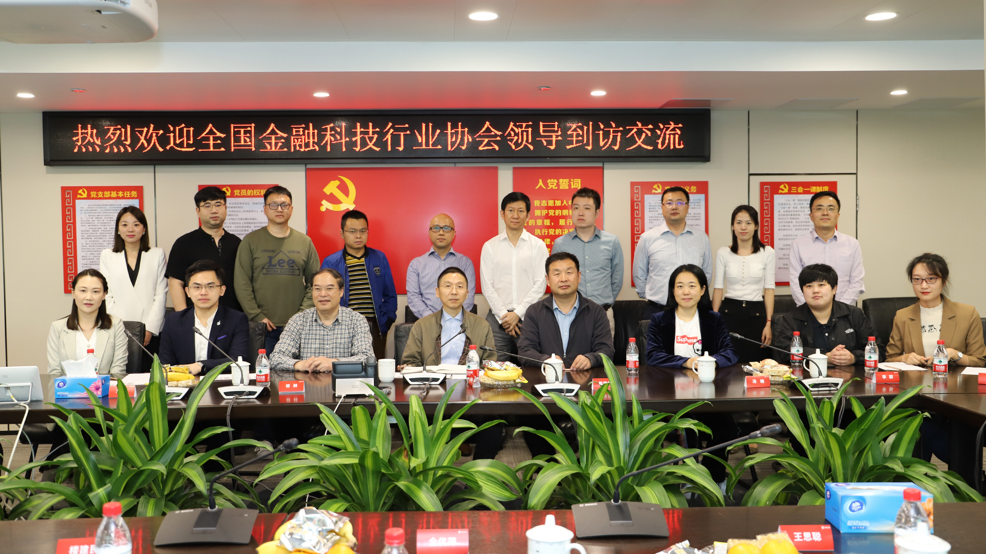 全国金融科技行业协会到盈峰普惠作交流活动