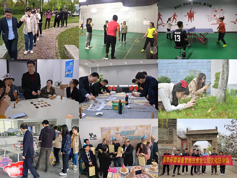 我们的文化日，“汇”聚的精彩——盈峰环境长沙基地文化日活动顺利开展
