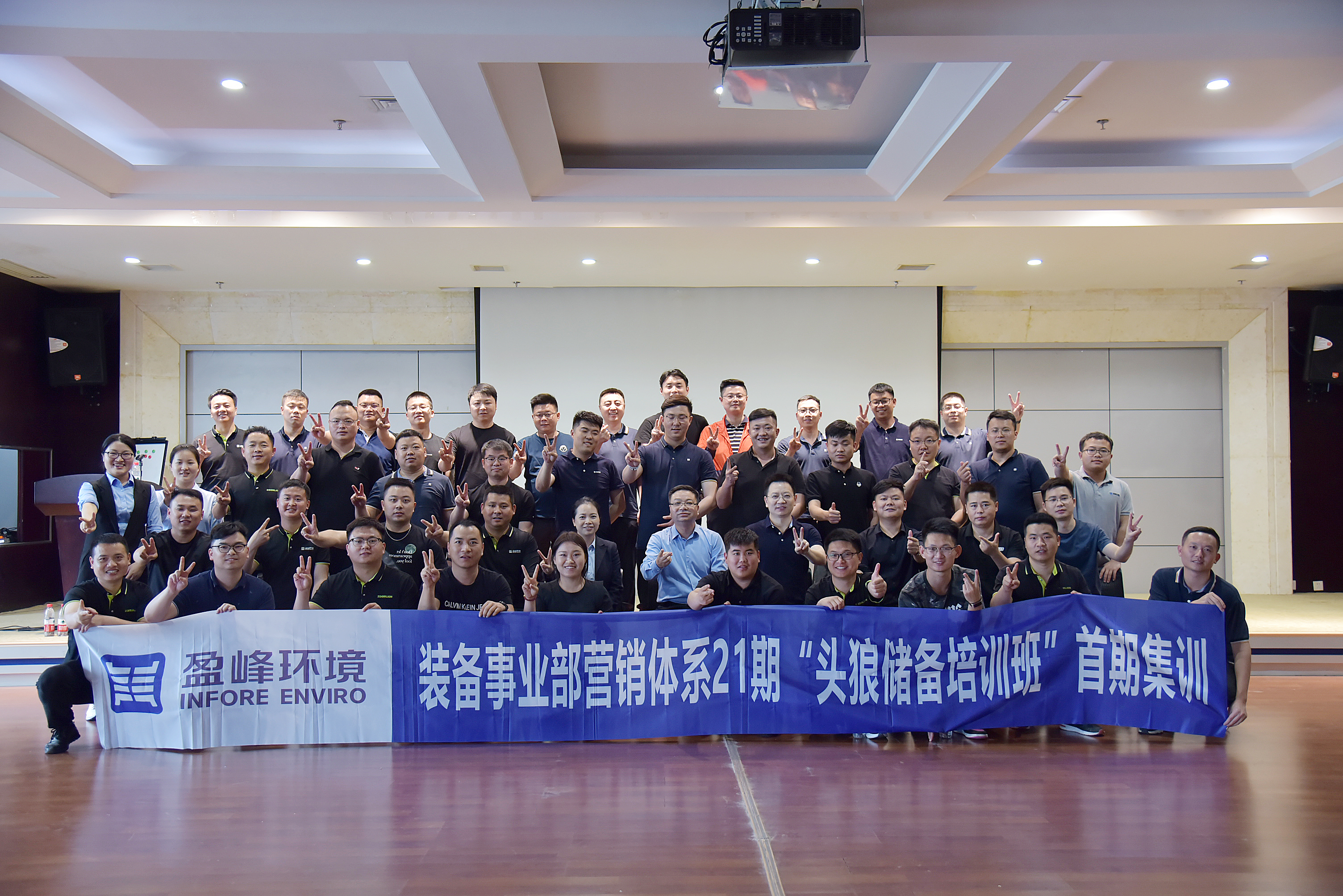 聚焦营销|首期头狼储备培训班集训顺利举行