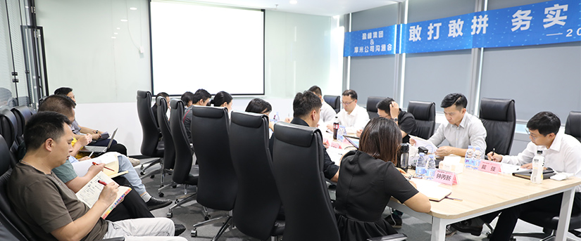 敢打敢拼 务实创新 | 盈峰集团领导一行莅临摩米公司指导会议