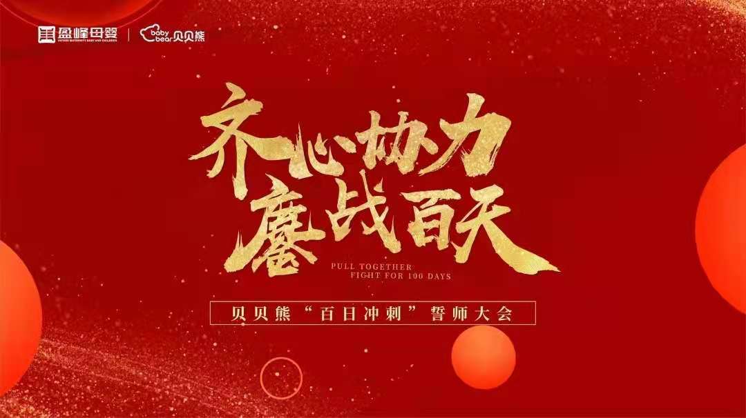 百日冲刺|第一期风云榜榜单公布！