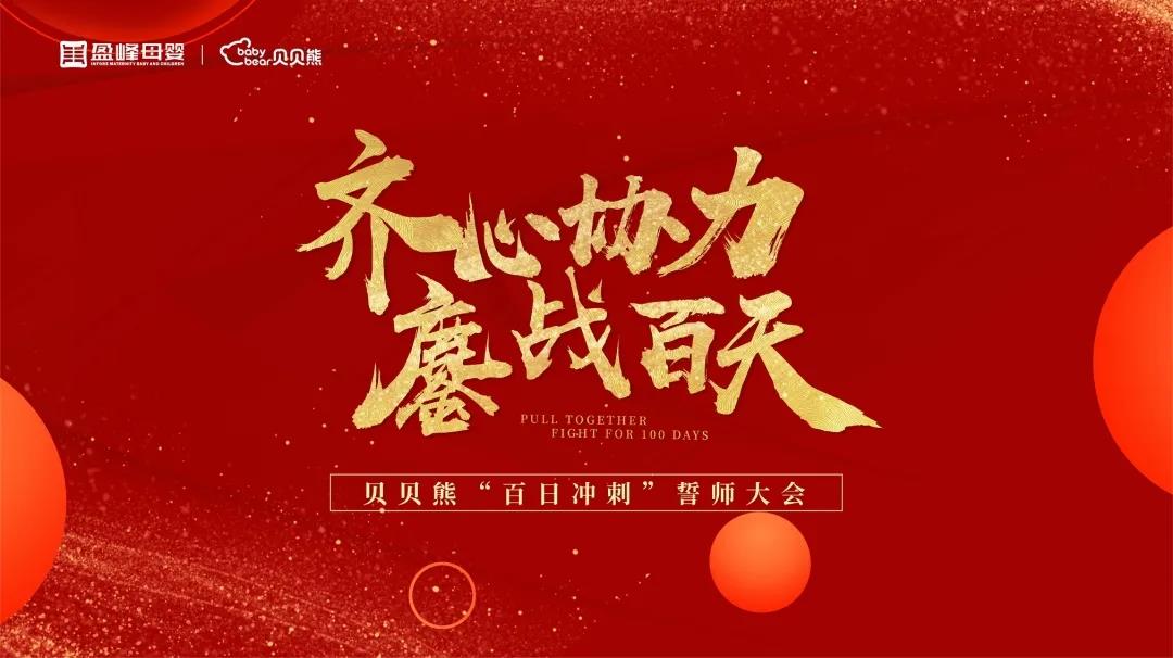百日冲刺|第二期风云榜榜单公布！