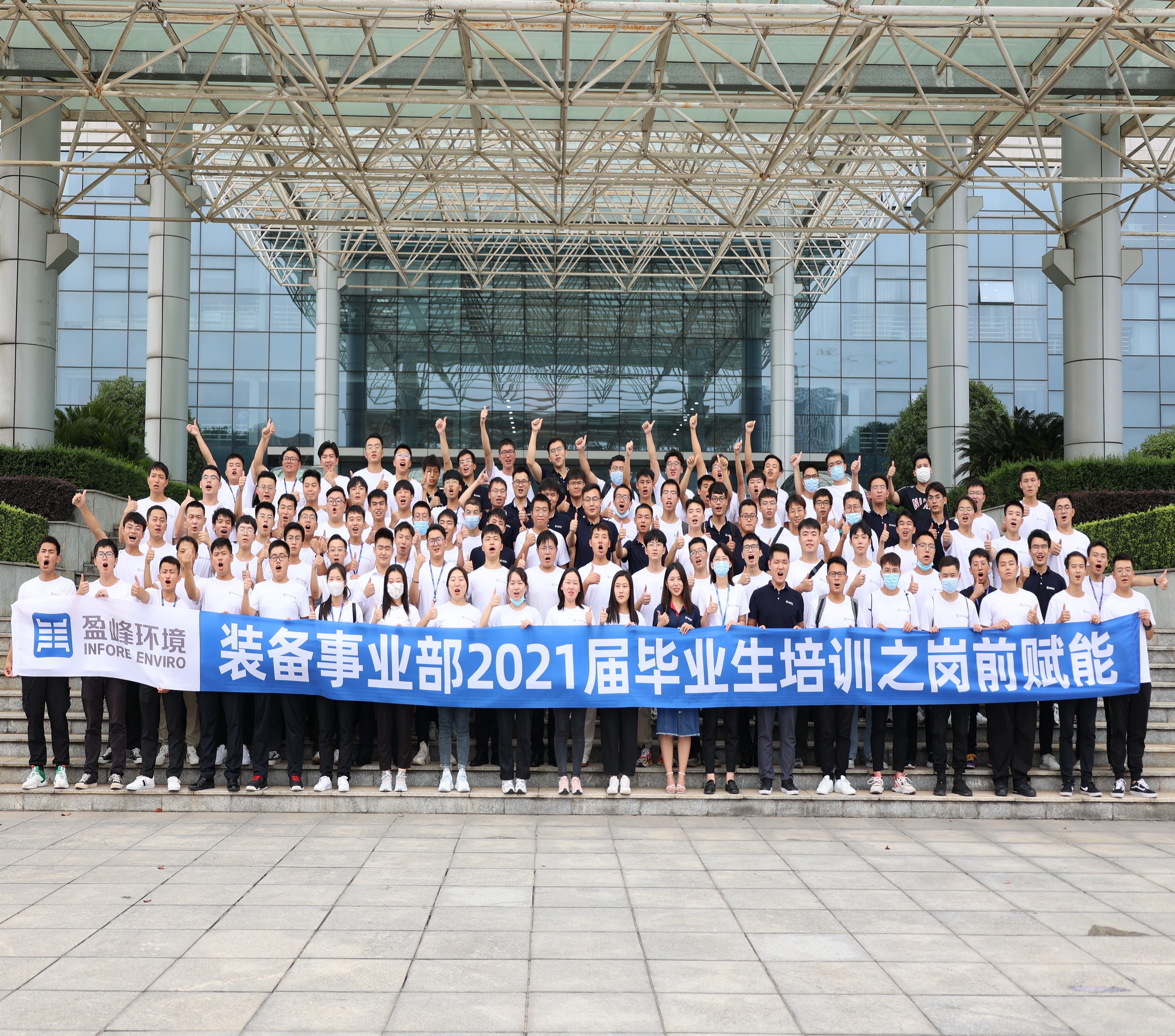 岗前赋能，从容应战——装备事业部2021届青苗生训练营圆满结营