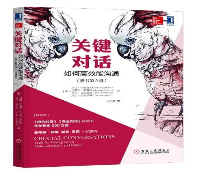 长沙基地​快乐父母汇读书活动 |《关键对话》——“四两拨千金”的对话技巧，诚挚邀约