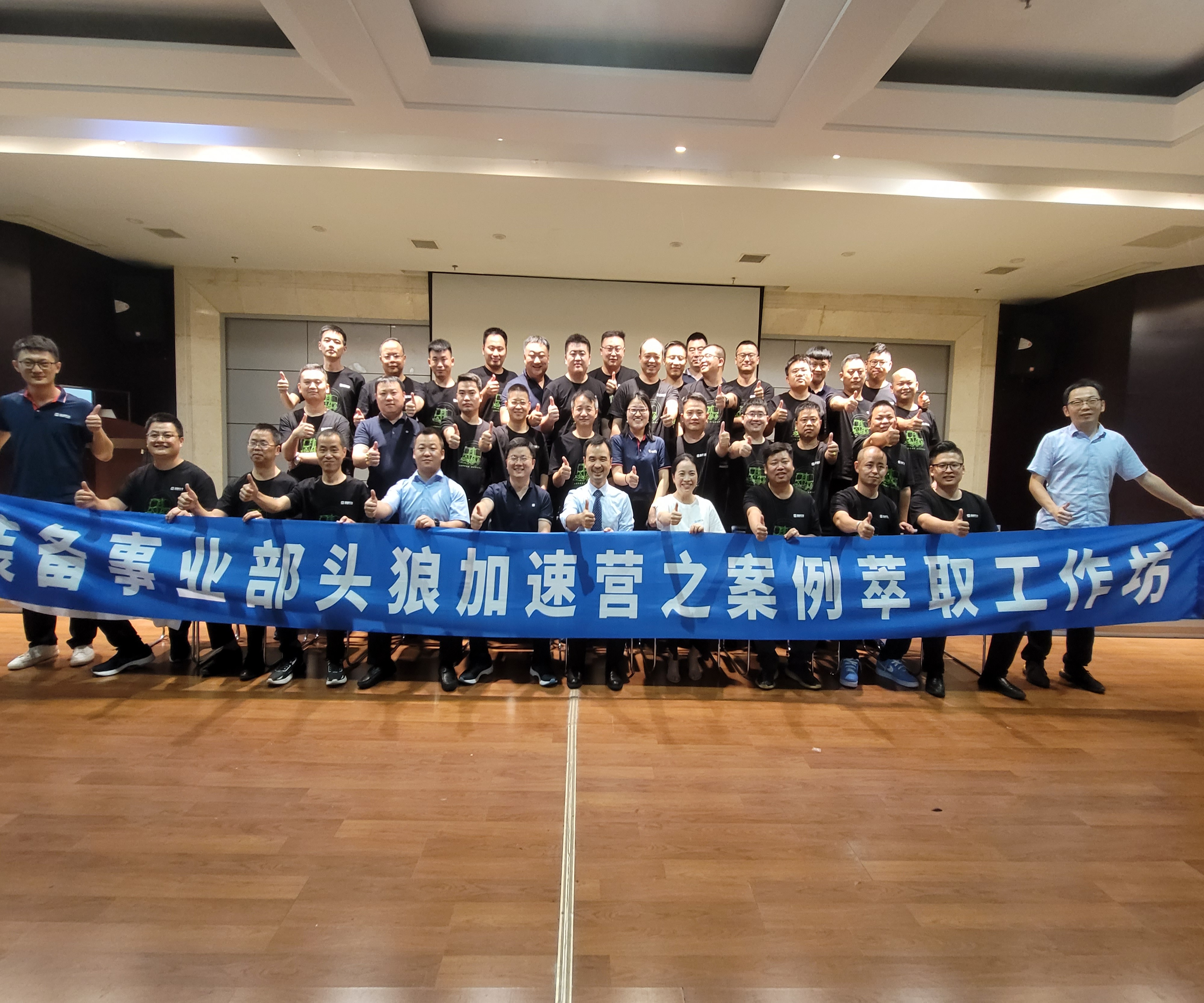 营销赋能，智慧传承 丨营销头狼加速营之案例萃取工作坊顺利举行